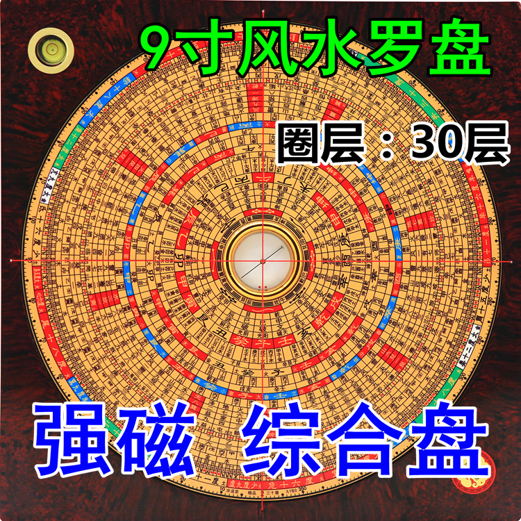 New make-up plate professional compass boutique Chongdaotang 9-inch comprehensive plate Feng Shui compass high-precision beginner entry