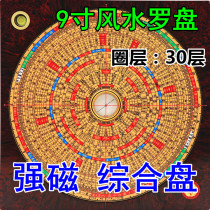 New color plate professional compass boutique Chongdaotang 9-inch comprehensive plate Feng Shui compass high precision beginner entry