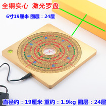 6-inch 24-layer full copper solid laser compass infrared high precision professional beginners carry integrated disc