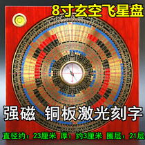 New mahogany Compass 8 inch Xuankong flying star agate Tianchi professional feng shui high precision all copper plate compass