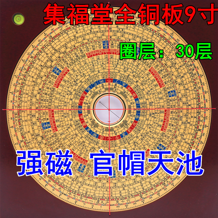 Jifutang 9-inch compass full copper plate official hat Tianchi professional feng shui comprehensive plate 30-layer Luo Jingyi compass