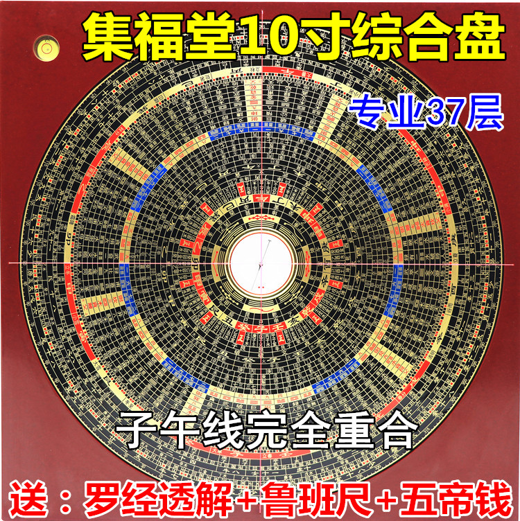 唐山三合羅經盤 久鼎羅經盤– 久鼎出版社
