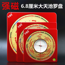 Professional Feng Shui Compass Wanfutang 5 7 9 inch three yuan three comprehensive plate 6 8cm strong magnetic agate big Tianchi