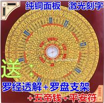 Boutique Dongding 9-inch integrated professional feng shui compass pure copper panel