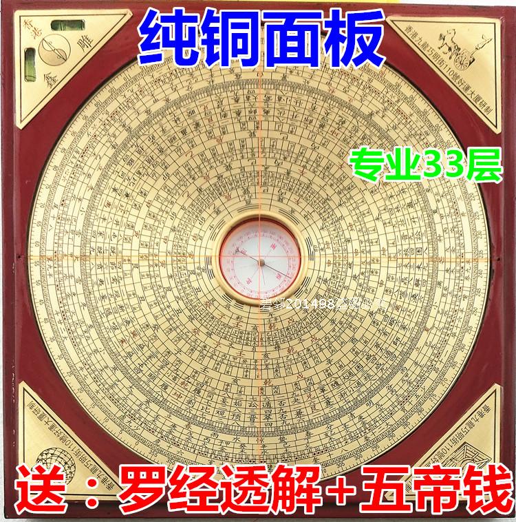 Xin engraving old character number 8 inch 6-inch 10-inch 36-layer three-fit comprehensive disc upscale wood box square with lid professional Feng Shui compass