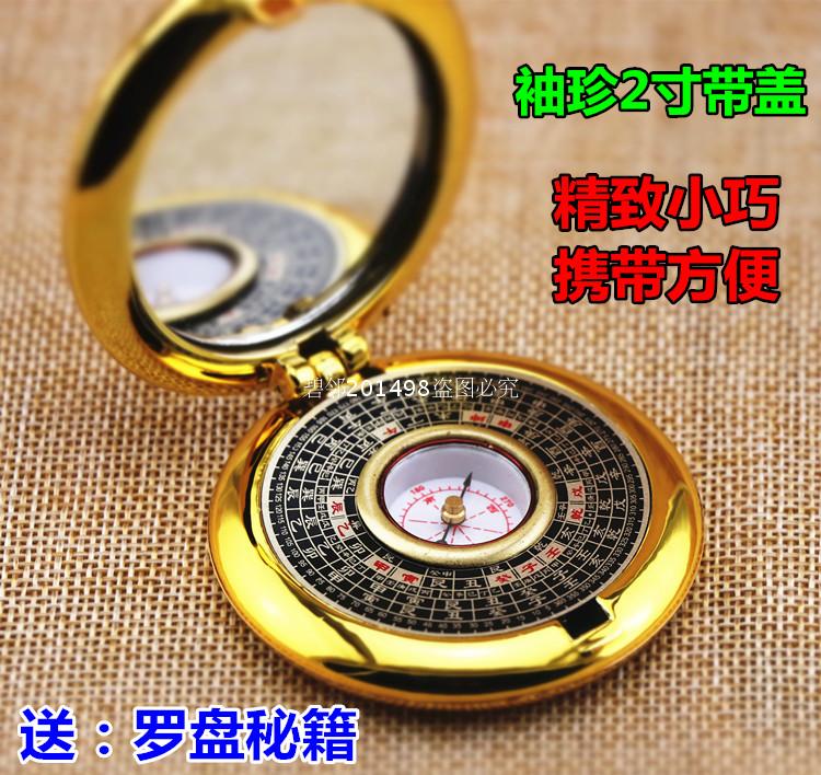 2 inch pure copper professional feng shui compass fully automatic compass with lid