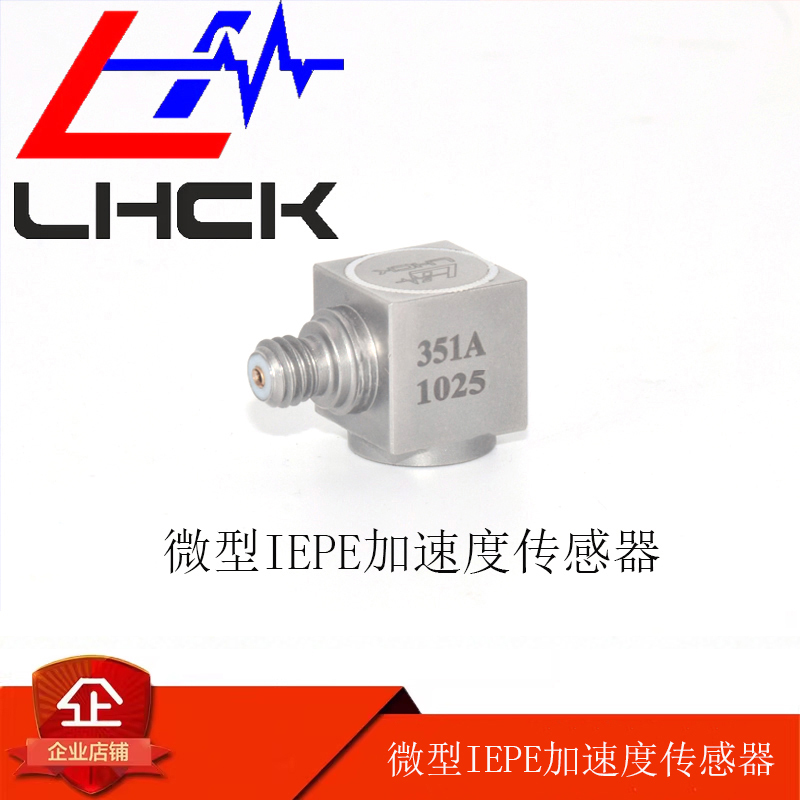 Piezoelectric Vibration Acceleration Sensor Iepe Micro Single-Axis Charge Detection Module High-Sensitivity Vibration Sensing