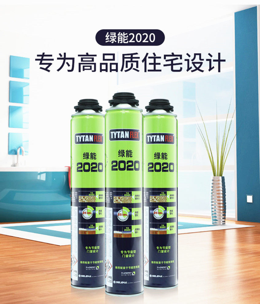 Sai Lei that green energy black foaming agent micro-expansion styrofoam filler door and window caulk agent fish tank landscaping