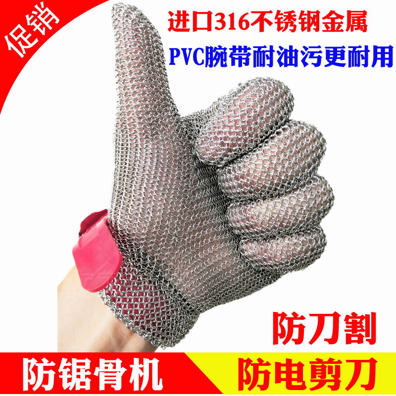 Imported stainless steel metal bone sawing machine gloves cutting electric scissors steel wire ring iron gloves kitchen killing fish and opening oysters