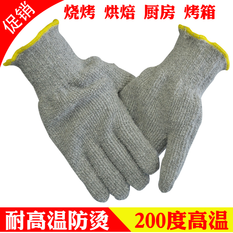 Honeywell terry cotton 250 degrees high temperature resistant gloves anti-scalding heat insulation kitchen baking oven points to thicken