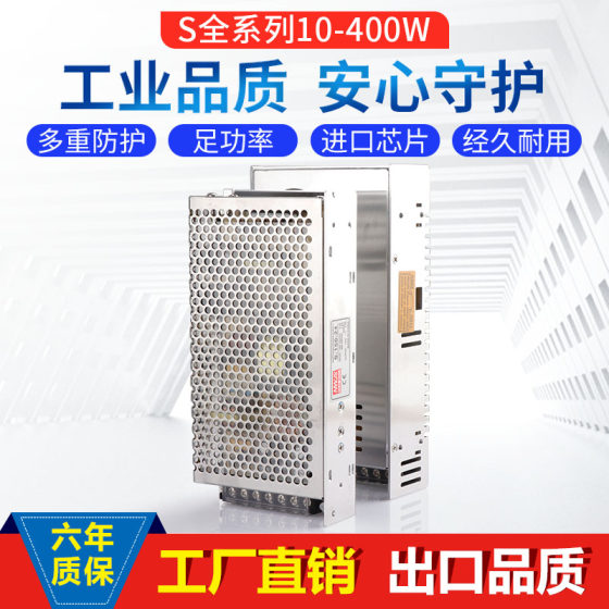 Mingwei Single Set Switching Power Supply S-75-24V3.2A S-50-12V4.2A S-60-5V12A15V18V24