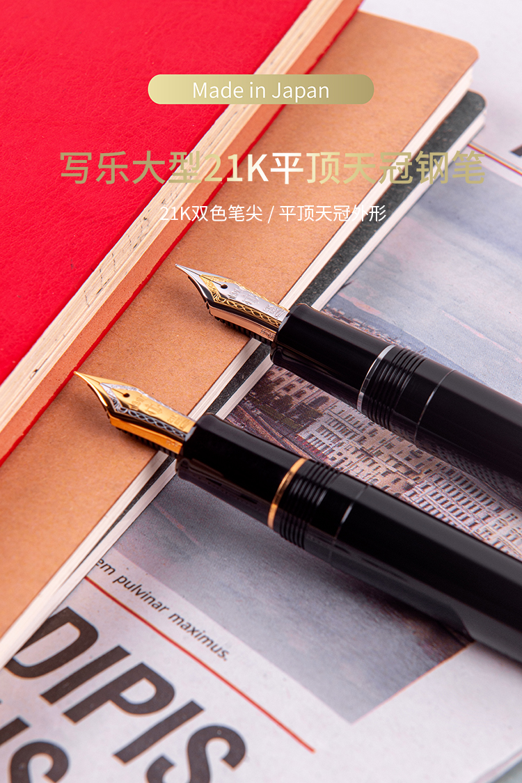 https://img.alicdn.com/imgextra/i4/2022721898/O1CN01Hvujhi1PtKMrI57Rk_!!2022721898.jpg 鋼筆日本SAILOR 寫樂大型21K金筆 平頂魚雷黑金黑銀鋼筆 11-2036/2037