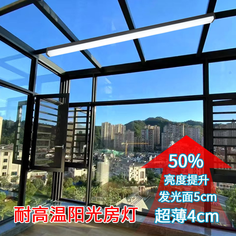 Special Lamp for Glass Sunrooms, White Shell, Long Strip Ceiling Light for Balcony and Corridor, Mosquito-Proof, High Temperature Resistant, Remote Control Canopy