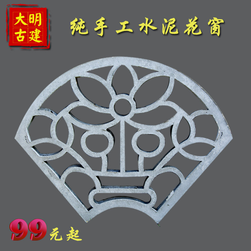 Ming and Qing ancient building cement flower window hollow out advance Chinese style antique blue brick fence 60 styles 80 styles