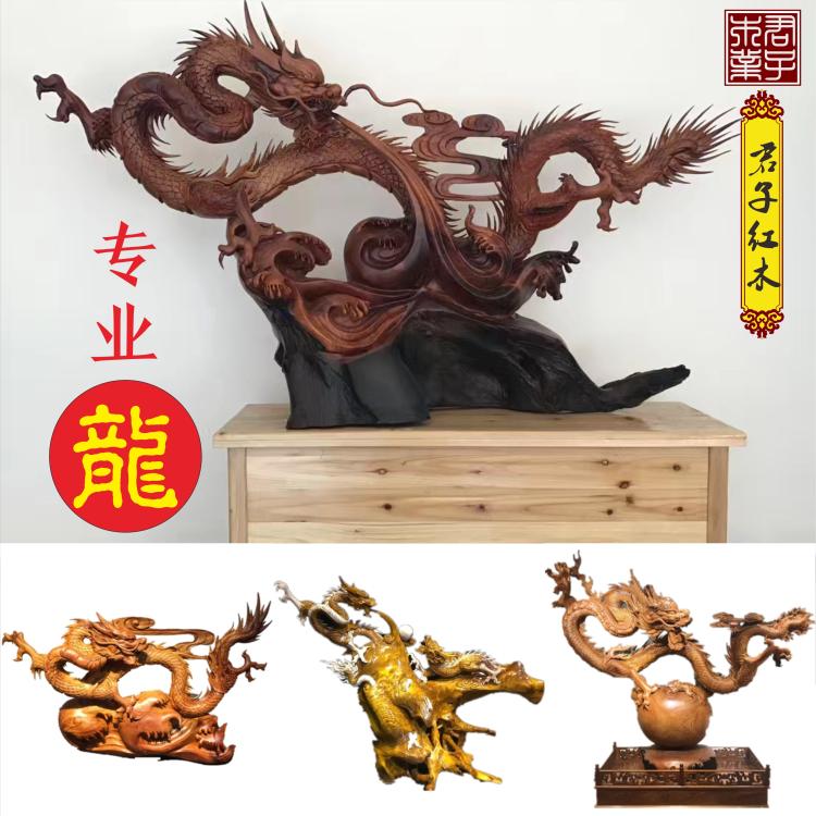 Wood carving root carving dragon ornament Zodiac dragon unicorn dragon tortoise