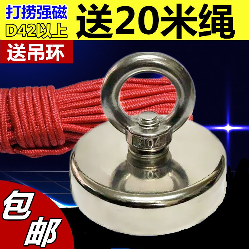 Strong magnet Salvage Strong magnet feeding ring NdFeB magnet Round with hole Strong magnet Permanent magnet High strength pot magnet