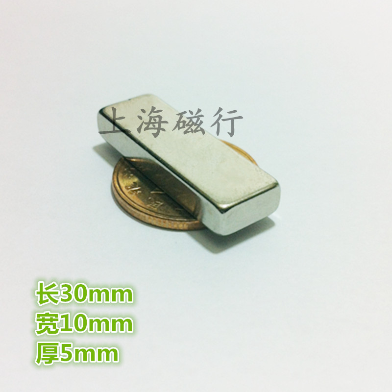 Strong magnet steel magnet NdFeB rare earth permanent magnet Rectangular strong magnet 30*10*5mm strong magnetic force