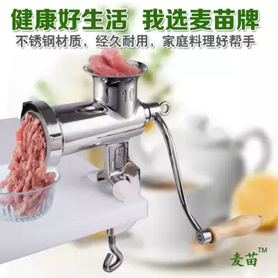 The new version of the export all-steel manual meat grinder Household stainless steel hand-cranked meat grinder to send stainless steel enema