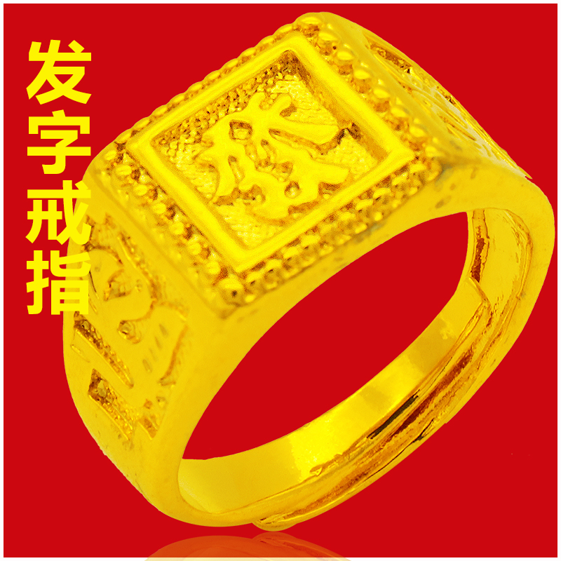 Nhẫn vàng nam Việt Nam Vàng 24K nữ trang sức chính hãng 999 Vàng nguyên chất mạ vàng nữ giả nhẫn vàng không phai nhẫn đẹp
