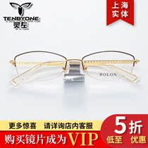 Half frame 7027 metal frame TR temples simple and elegant glasses frame Female glasses frame 54 ports 17-144#138