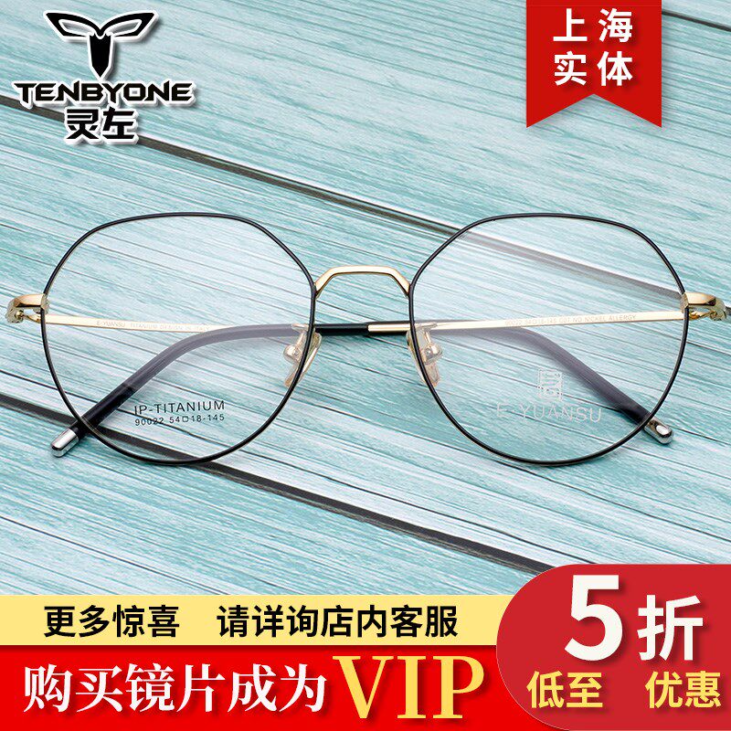 Round frame 90022 pure titanium Korean version retro round frame glasses frame myopia mirror men and women 54 mouth 18-145#142
