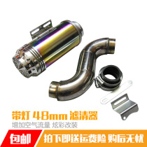 Motorcycle retrofit accessories Ghost Fire Air Filter Assembly Air Filter Fuxi 125 Coincidence GY6 air filter with lamp