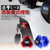 Application of calf electric car accessories UQI U B US U1 straight up to retrofit hook side helmet set hanger
