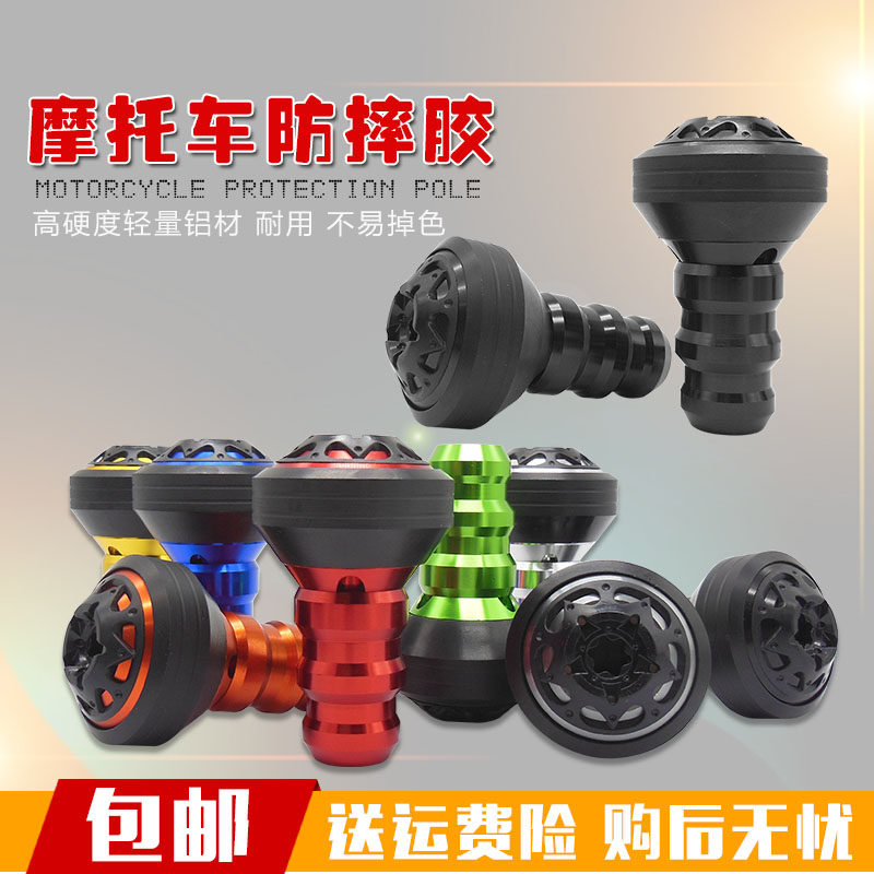 Suitable for Yellow Dragon 600300250 BJ600 BN600 retrofit anti-fall ball anti-fall rubber stick protection lever