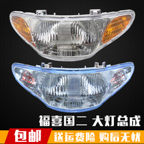 Application of the Yamaha Fuxi 100 Flower marriage Fuxi Guoguo II Headlight Assembly Retrofitting Accessories Headlamps Headlights headlights