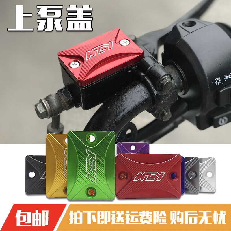 Electric car calf n1 Fukuyaki Ghost Fire Fighting Ducks BWS Accessories Retrofit Pump Cover Brake Pump Cover Oil Pump Lid