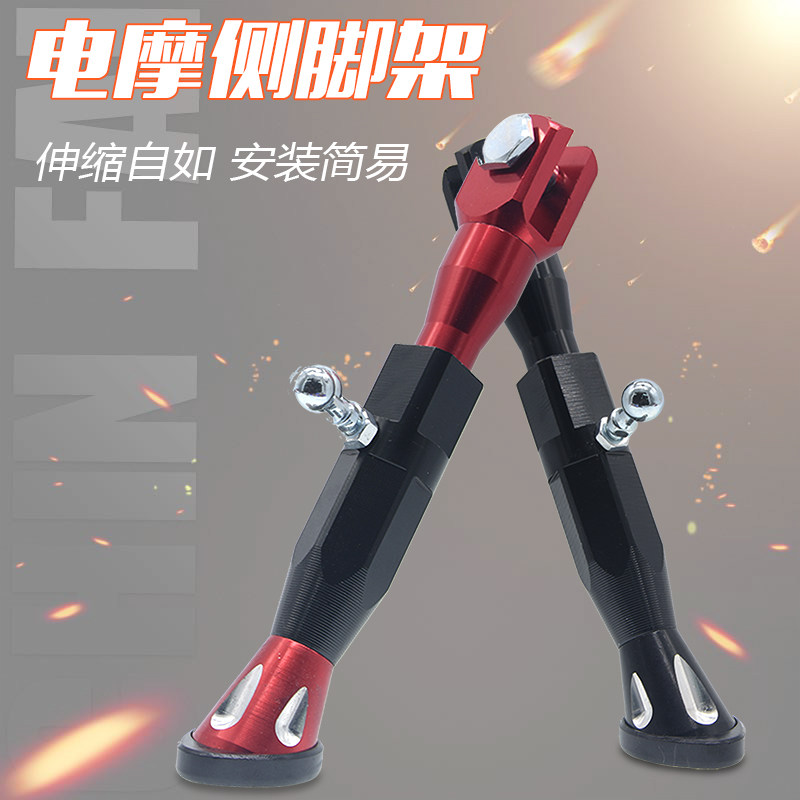 Suitable for Yamaha motorcycle modification accessories Ghost fire side tripod Qiaoge Fuxi gy6 small tripod side support foot support