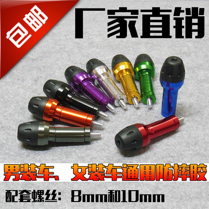 Anti-fall rubber cross ride yellow dragon 300 pedal locomotive accessories retrofit anti-fall bar electric car universal anti-fall stick