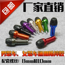 Anti-fall rubber straddle Huanglong 300 scooter accessories modified anti-fall rod rod Electric vehicle universal anti-fall rod