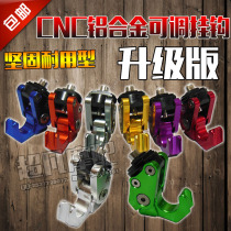 Motorcycle scooter modification accessories hook Fuxi Qiaoge ghost fire Xunying universal aluminum alloy hook front