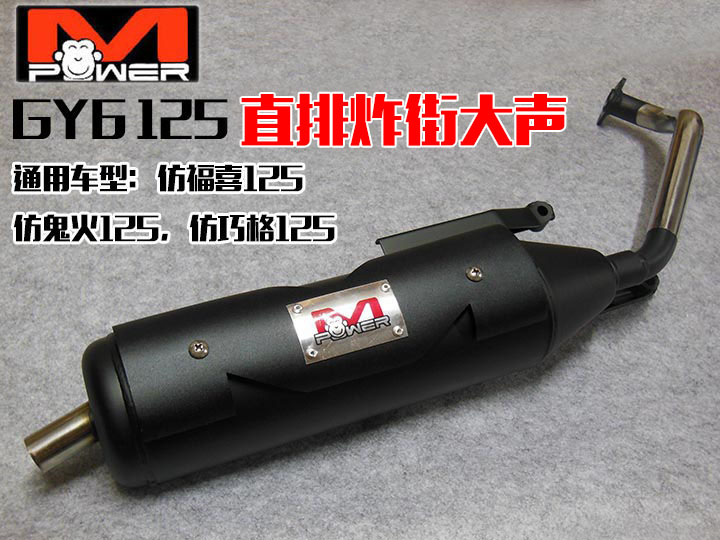 ATRT giả WISP Fuxi nhanh Eagle 125 Qiao lưới 100 ống xả được sửa đổi 30 cỡ nòng thẳng hàng chiên đường ống xả lớn - Ống xả xe máy pô xe máy honda
