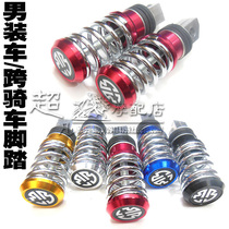 Motorcycle modification accessories Rear pedals Sports car Street car Cross bike Mens car modification Universal rear pedals Rear pedals