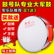 Xinbao Drum 24 22 16-inch Brigade Drum Musical Instrument Band Drum Squad Drum Team Drum Stainless Steel Sand Drum