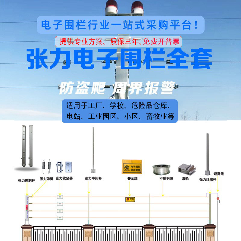 Zhangli Electronic Fence System National Standard Full Set of Pull-Type Electronic Fence Complete Set Without Electric Fence Factory Direct Sales