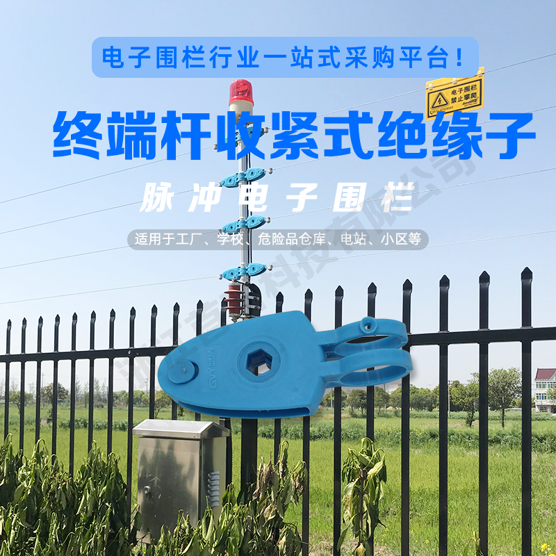 Tighten one-piece insulator Pulse electronic fence insulation terminal force rod insulator Composite insulator