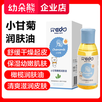 Little chamomile olive oil newborn baby care massage oil soothing skin baby olive oil