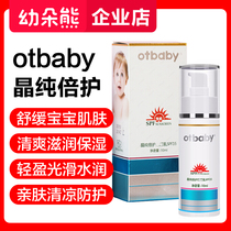otbaby crystal pure double protection baby milk UV protection SPF35 pregnant baby children summer physical isolation baby cream