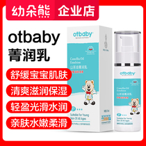 otbaby camellia oil elites moisturizing baby children moisturizing cream baby body milk baby body cream