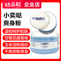 Small Yidag chamomile Pink Corn with Corn Refreshing and Acne No Talc Baby Skin Care Prickly Powder Puff Powder