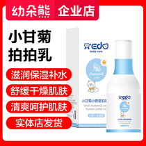 Little chamomile Pat milk little fountain body lotion nourish moisturizing skin newborn infant milk