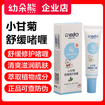 Small chamomile Soothing Repair Gel moisturizing skin-friendly plant ingredients Xiaoyidai chamomile soothing gel