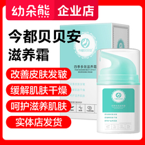 This is all Bebeian season nourishing cream moisturizing and moisturizing Moisturizing Water Anti-Vitamin Aloe Vera today Bebeian face cream