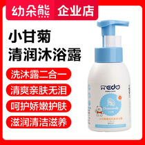 Xiao Yi Da Chamomile Cleanser Shampoo 2 in 1 Newborn Children Chamomile Shampoo 2-in-1