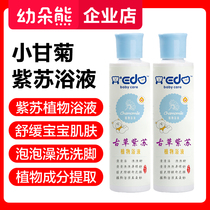 Little chamomile perilla bath liquid plant ingredients baby bath foot bath foot bath young children perilla ancient grass bath liquid