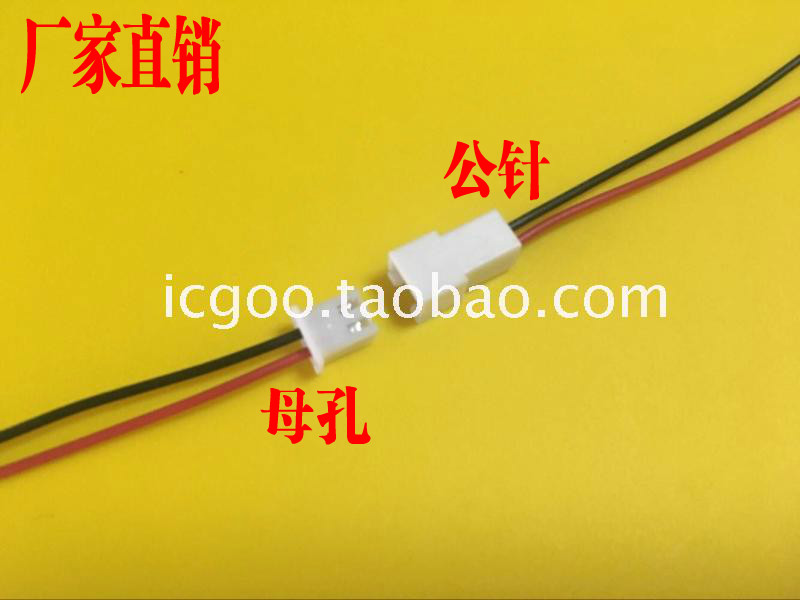 Air docking XH2 54-2P male and female pair plug 10cm20cm terminal line red and black power cord No. 26