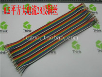 XH2 54 Double-terminal terminal wire color wire 40P wire length 10cm20cm30cm (28 shares of large current)
